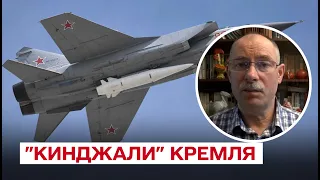 🚀 Ракети "Кинджал": в чому їхня "фішка" і чому Росія рідко їх застосовує? | Жданов