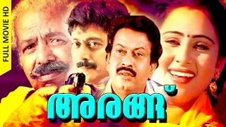 Malayalam Super Hit Movie | Arangu [ HD ] | Suspense Thriller Full Movie | Ft.Thilakan, Sukumaran