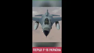 Перші F-16 від Нідерландів для України надійдуть восени