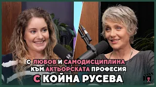 Койна Русева пристига на КиноСпирка