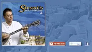 ♫ Sarantis Mantzourakis - Three fellows (görög népzene)