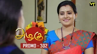 Azhagu Tamil Serial | அழகு | Epi 302 - Promo | Sun TV Serial | 15 Nov 2018 | Revathy | Vision Time