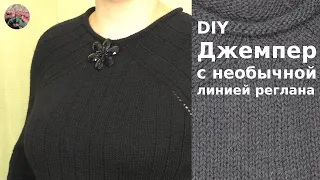 Джемпер с необычной линией реглана #handmadeandtravel