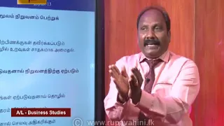 Guru Gedara |A/L Business Studies Tamil |2020-04-28|Education Progrmme |Rupavahini