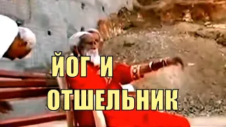 Удивительное и невероятное. Индийский йог и отшельник Прахлад Джани!!