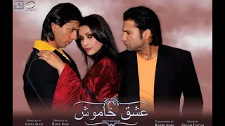 Film: Eshq -e- Khamosh فلم عشق خموش