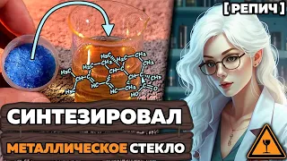 🧪 Зачем деревьям нужна СМОЛА? | Как из неё делают ГЛАЗУРЬ? | Химбио блог №7 [Репич]