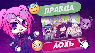 СТРАННАЯ ГАЧА НОВЕЛЛА, КОТОРАЯ ТЕБЯ УБЬ... НЯ!!!!!! || Life in Gacha || Gacha Club || Gacha Life