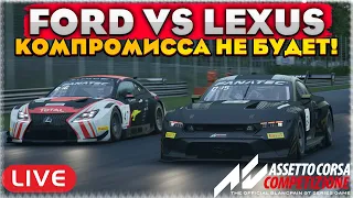 ЯПОНИЯ ПРОТИВ США. СПЕЦ ИВЕНТ НА МОНЦЕ 2 ЧАСА. Assetto Corsa Competizione