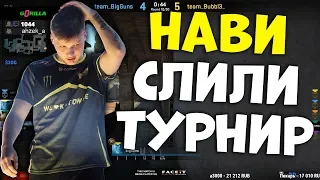 CEH9 ГОВОРИТ ПОЧЕМУ S1MPLE ДОЛЖЕН УЙТИ ИЗ NAVI