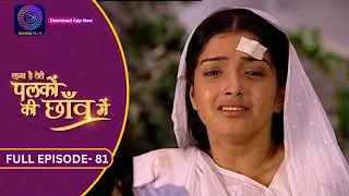 Unforgettable Moments: Palkon Ki Chhaon Mein | Full Episode - 81 | Dangal 2