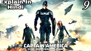 Captain America: The Winter Soldier (2014)| Explain In Hindi | Marvel | SMOKEY EXPLAIN |Chris Evans|