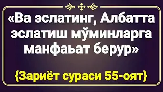 2598 Савол  «Бепушт эркак билан яшаш ҳукми » Абдуллоҳ Зуфар Ҳафизаҳуллоҳ