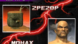 TEKKEN 3 MOKUJIN (PS1) / ПРОХОЖДЕНИЕ / ОТКРЫВАЕМ ПЕРСОНАЖЕЙ / КОНЦОВКА теккен 3 пс 1