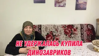 Не удержалась купила динозавриков