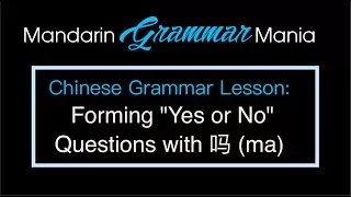 Chinese Grammar for Beginners:  Forming "Yes or No" Questions with 吗 (ma)