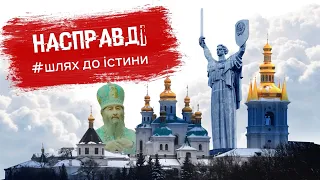 російські міфи від УПЦ МП: вигадані старці та триєдина Русь
