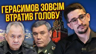 👊НАКІ: Ніхто не очікував, що ТАКЕ ПОЧНЕТЬСЯ після Шойгу! Герасимов пішов у відрив. Воєнкори нажахані