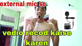 external mic se vedio record kaise kare// how to record voice with external mic // mic problem