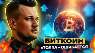 ГДЕ ПРОДАВАТЬ БИТКОИН? ХАЛВИНГ и ЦИКЛЫ в КРИПТОВАЛЮТЕ