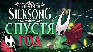 Всё, что известно про Hollow Knight: Silksong