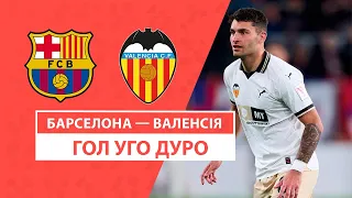 Barcelona — Valencia | Goal | Matchday 33 | Football | Championship La Liga