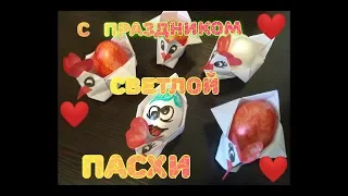 Подставка для пасхальных яиц / оригами курочка из бумаги/ семья Пермяковых