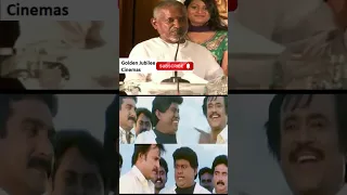 அதை என் வாயால் சொல்ல மாட்டேன் | Ilayaraja speech | Rajinikanth #ilayaraja #rajinikanth  #shorts