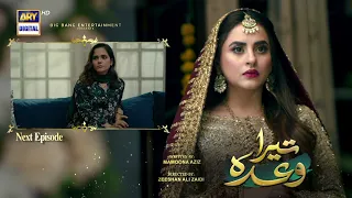 Tera Waada Episode 41 | Teaser | ARY Digital