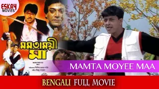 Mamta Moyee Maa(মমতাময়ী মা ) | Full Movie | Siddhant | Aparajita | Latest Bengali Movie