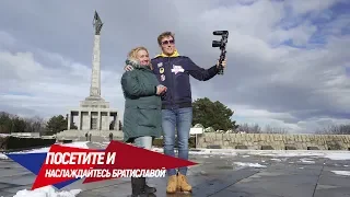 Visit and Enjoy Bratislava | 2019 Ice Hockey World Championship | Masha from Russia