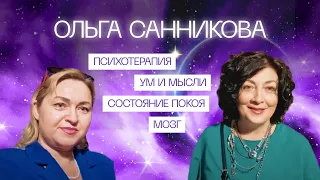 Интервью с Санниковой Ольгой Евгеньевной в Санкт-Петербурге