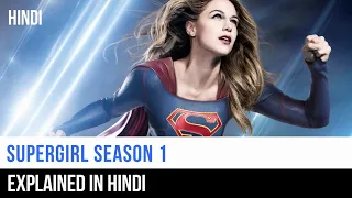 Supergirl Season 1 Recap In Hindi | Captain Blue Pirate |