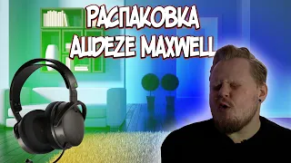 Распаковка Audeze Maxwell Xbox