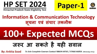 ICT Most Expected MCQs for HP SET Paper 1 | Himachal Pradesh SET Preparation 2024