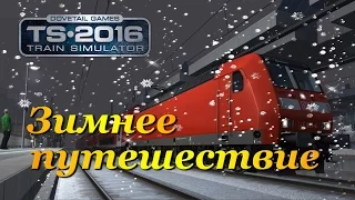 Train Simulator 2016 ► Зимнее путешествие