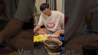 ทรงอย่างแบด (เพื่อชีวิต)