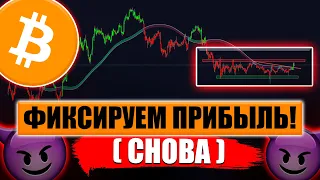 ВАЖНО, БИТКОИН – ЭТО ТОТ САМЫЙ МОМЕНТ! 🤯