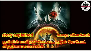 Screamers the hunting movie story explained and review tamil