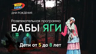 Баба Яга аниматор на день рождения ребенка - Великий Устюг