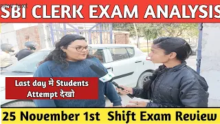 SBI Clerk Exam Analysis 2022 | 25 November 1st Shift | SBI Clerk Pre Exam Analysis 2022