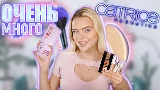 Лучший БЮДЖЕТНЫЙ бренд?! 😱 Весь Макияж CATRICE!