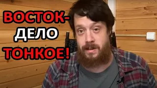 Восток-дело тонкое! (понедельник с подписчиками)