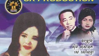 Rom Duol Phnom Sampov by Ros Sereysothea and Sinn Sisamouth