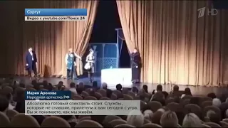 Аронова и Шакуров выколачивают оплату из  организаторов концерта