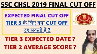 SSC CHSL 2019 EXPECTED FINAL CUT OFF | SSC CHSL 2019 TIER 3 DATE | SSC CHSL 2019 TIER 2 CUT OFF