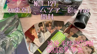 【NCT127】初東京ドームツアーBlu-ray＆GOODS開封