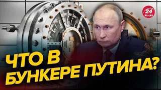 ⚡️Секретные бункеры ПУТИНА! Где прячется диктатор? / Эксклюзивные детали