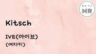 Kitsch - IVE(아이브) (여자키Ab) 여기MR / Karaoke / Music