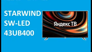 STARWIND SW-LED43UB400 - краткий обзор